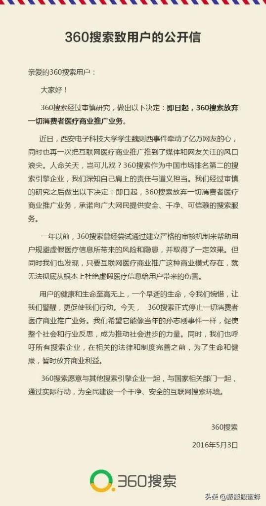 对百度满是嘲讽的360一直自诩国家队，为何说话如儿戏