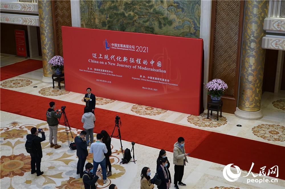 迈上现代化新征程，中国发展高层论坛2021年会在京举行