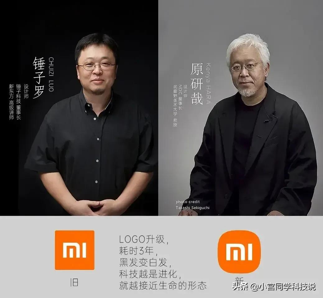 成功品牌只能小改，雷军回应小米新logo被骗设计费事件