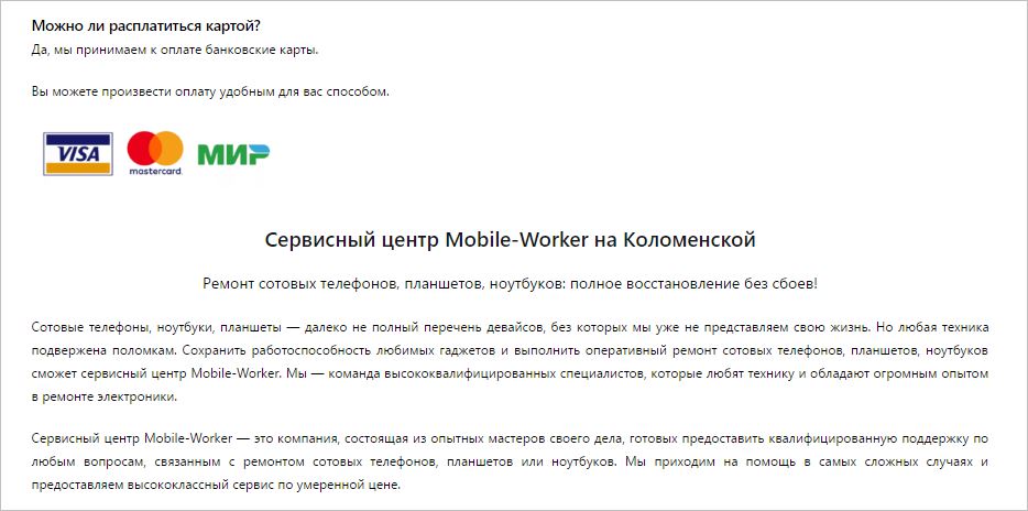 　　ServiceCenterMobile-Worker是一家由经验丰富的工匠组成的公司，他们随时准备为与手机，平板电脑或笔记 ...