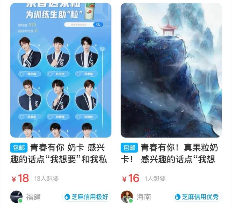 选秀综艺怪相频出，其背后倒卖产业链比粉丝倒奶更可怕