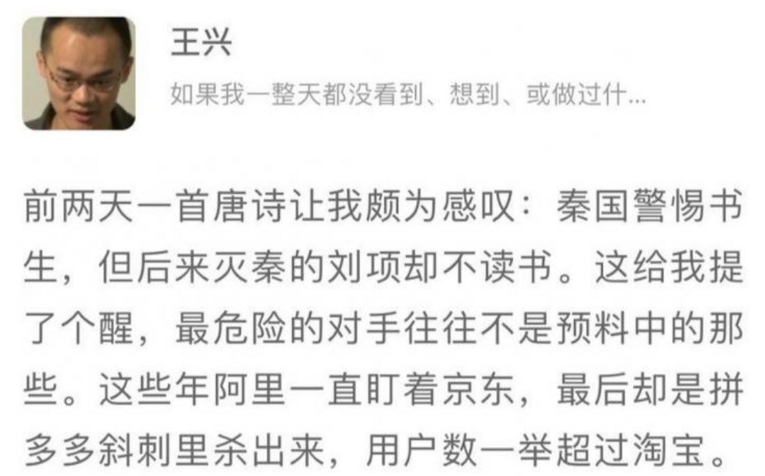 美团王兴引唐诗焚书坑暗讽政府监管，恐将步马云后尘