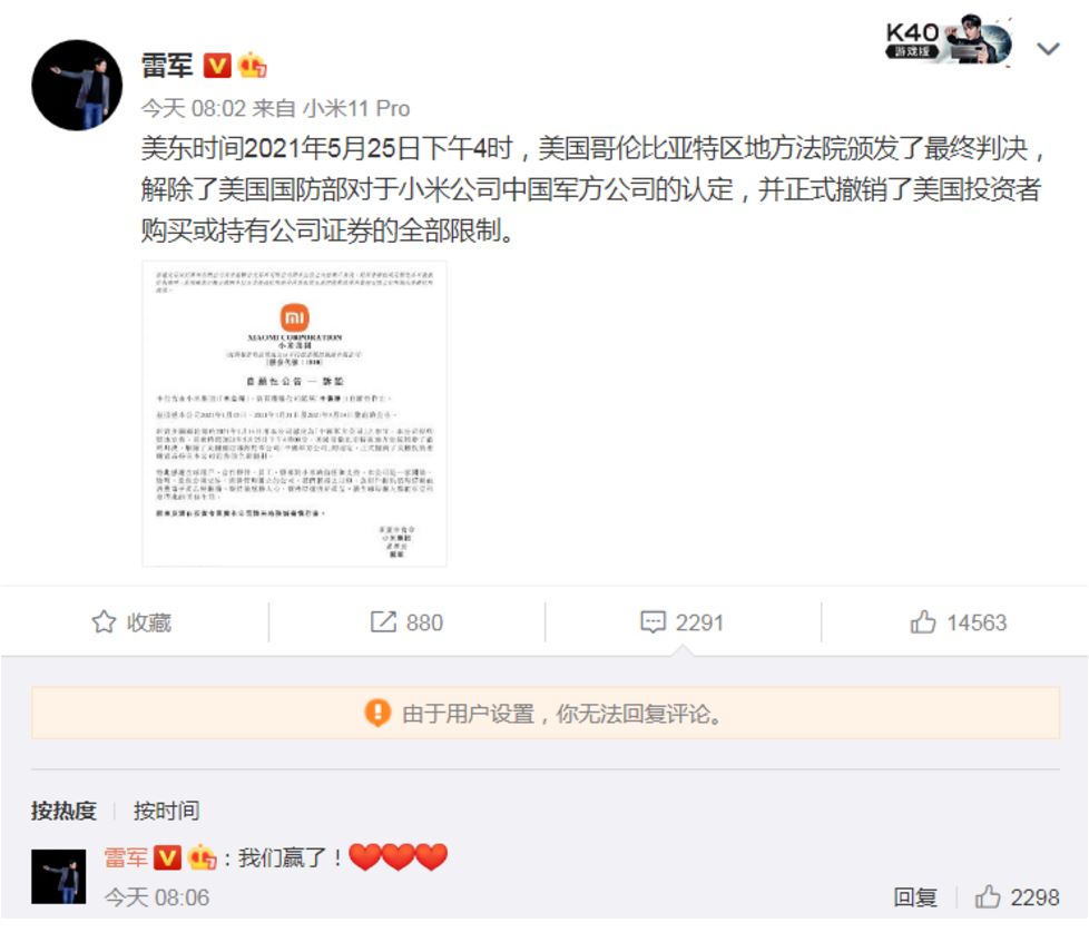 小米被移出美国制裁清单，创始人雷军抑制不住我们赢了