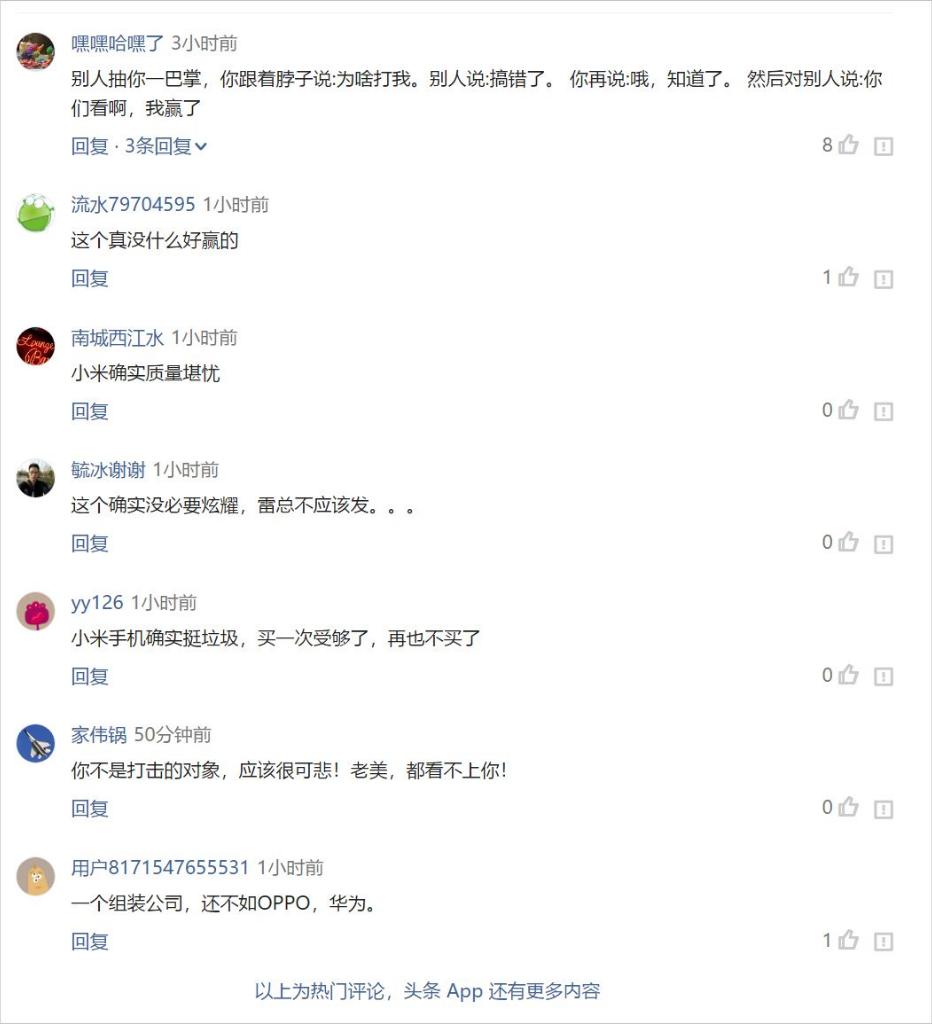 小米被移出美国制裁清单，创始人雷军抑制不住我们赢了