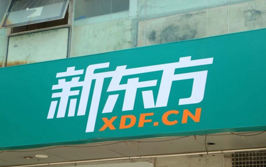 六成教培机构证照不齐，新东方虚假宣传被中消协点名