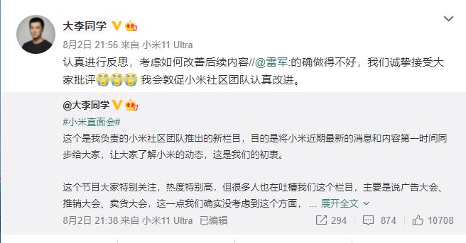 雷军：8月10日将举办2021年度演讲聊聊最艰难的10个选择