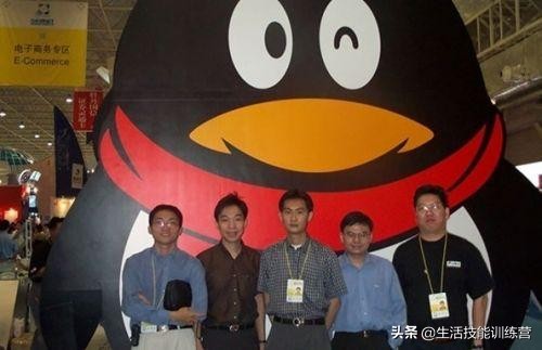 马化腾拉上4位同学朋友共同创办了腾讯计算机系统有限公司