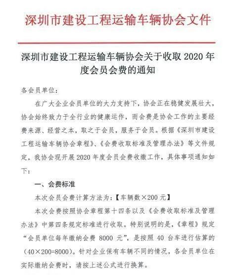 带头垄断公然违法深圳市交通局交警局被市管局立案调查