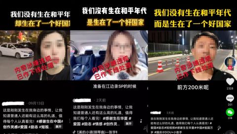 抖音处罚封禁利用卖惨、爱国同质化文案博流量帐号