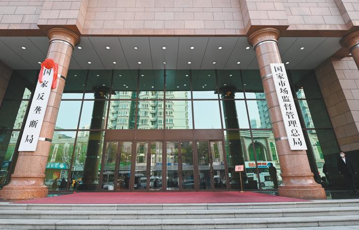 国家反垄断局正式挂牌，这一副部级机构诞生带来哪些影响？