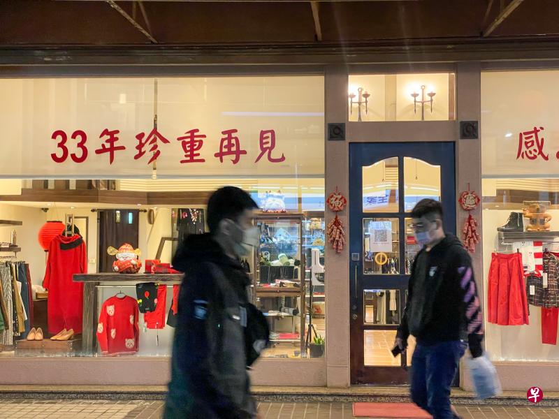 景气低迷不振满街都是素珠，台北老店疫情下珍重再见