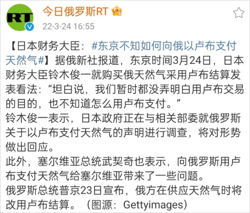 俄罗斯要求用卢布结算天然气，日本可能有点要难受了