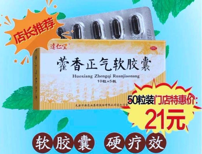 有特定用途功效商品擅自标注店长推荐被市场监管局处罚