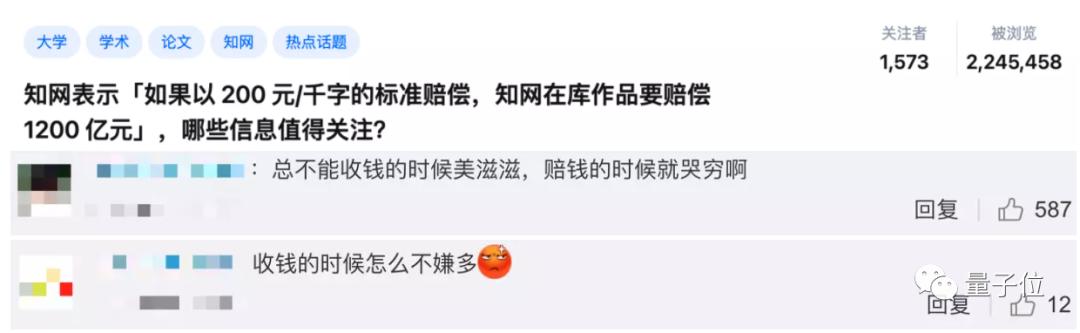 未经授权有偿提供下载，知网哭穷赔不起收钱咋不嫌多