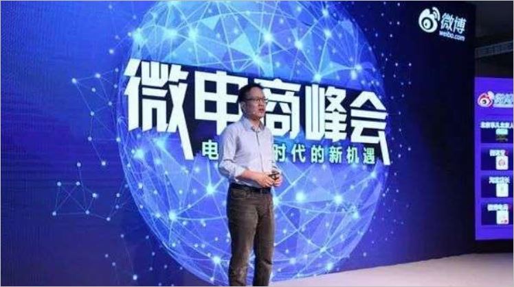 微博注册微博电商商标，是要捡起当年放弃的电商业务吗