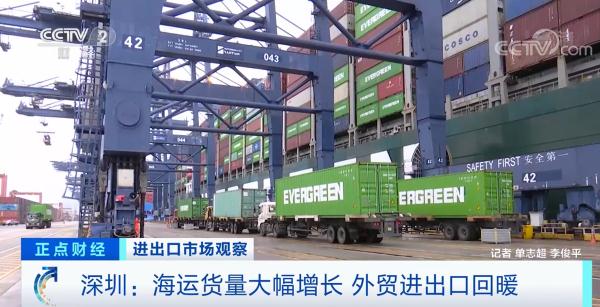 华南港口深圳出口海运货量大幅增长，外贸进出口回暖