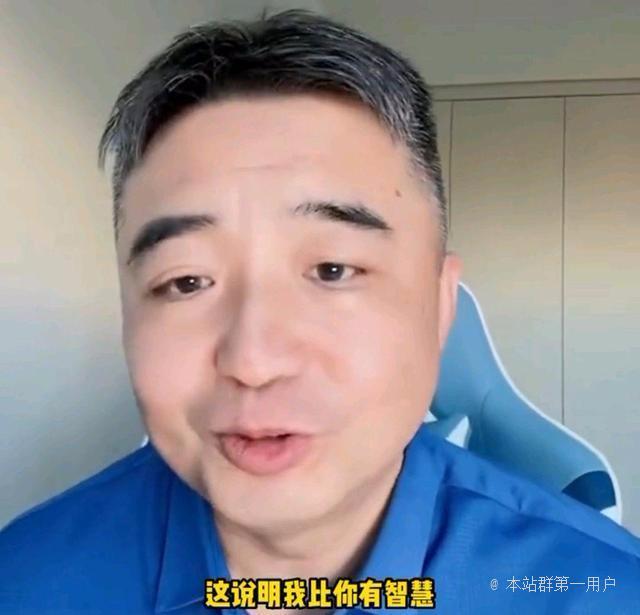 嚣张至极行骗几十亿跑路翟山鹰直播嘲讽受骗者智商低