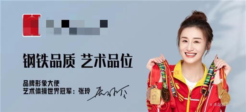 体操协会打假艺术体操世界冠军商业活动：中国目前没有