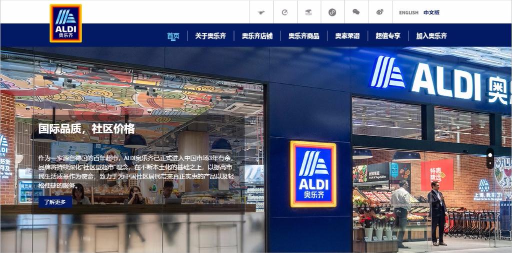 奥乐齐：打败沃尔玛的折扣超市，开出1万家店年入5400亿