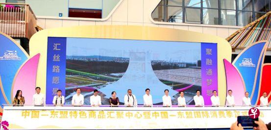 位于中新南宁国际物流园中国—东盟特色商品汇聚中心启幕