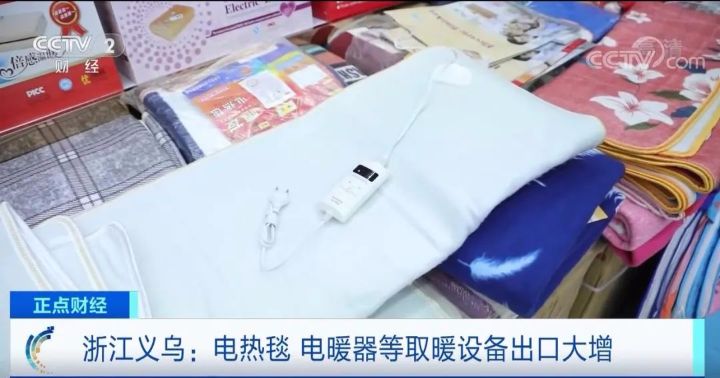 取暖商品太抢手出口大增，义乌商户：欧洲订单爆发式增长