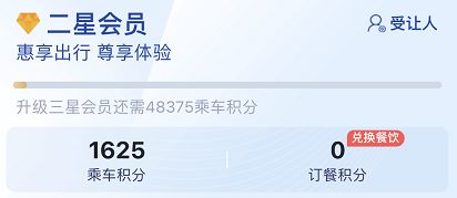 铁路12306APP推积分兑午餐功能，支持旅客兑换订餐积分