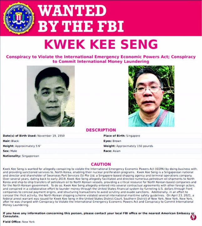涉违反对朝制裁美国实施长臂管辖悬赏通缉新加坡商人