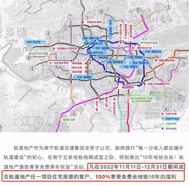 南宁购房可免费坐地铁10年，卖房和公共利益挂钩不妥