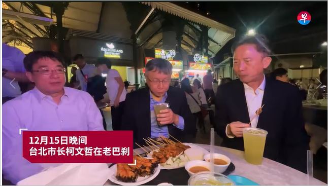 台北市长柯文哲访问新加坡，现身老巴刹体验小贩文化