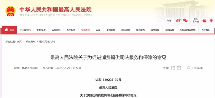 最高法：促进消费，拆封检查商品不影响7天无理由退货