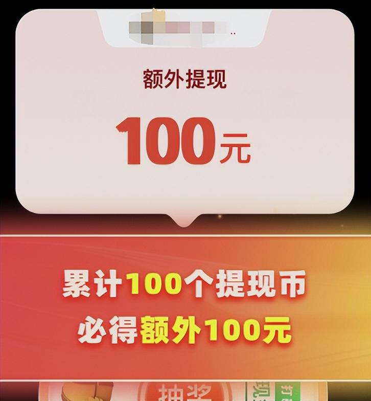 各种戏弄欺骗被套路，跨年晚会上拼多多的“红包骗局”