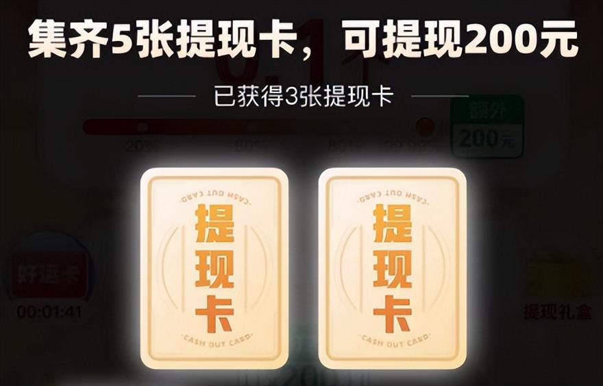 各种戏弄欺骗被套路，跨年晚会上拼多多的“红包骗局”