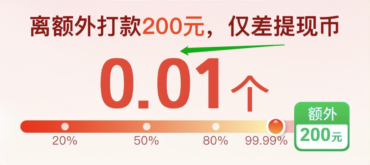 各种戏弄欺骗被套路，跨年晚会上拼多多的“红包骗局”