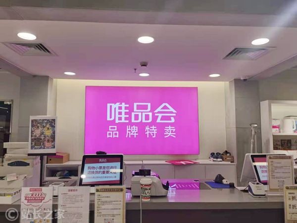 拥有2000多名国际买手，唯品会正式在东南亚推出出海项目