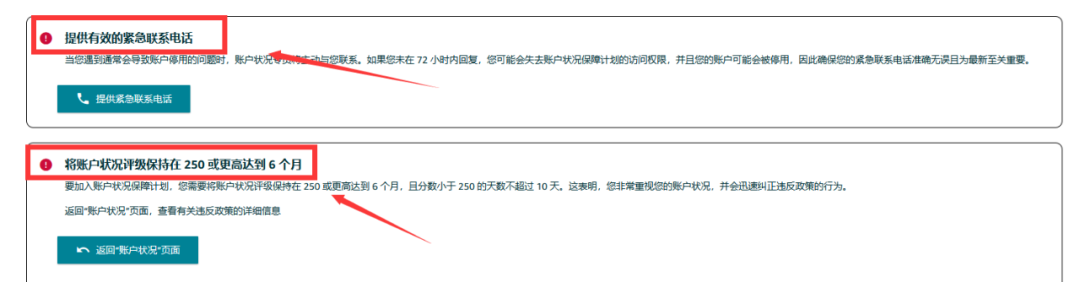 亚马逊推账户状况保障计划首次公开店铺“封店标准”