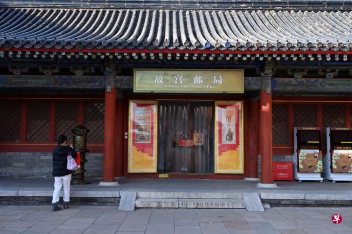 游人可购买宫廷风格明信片纪念封紫禁城故宫邮局开业