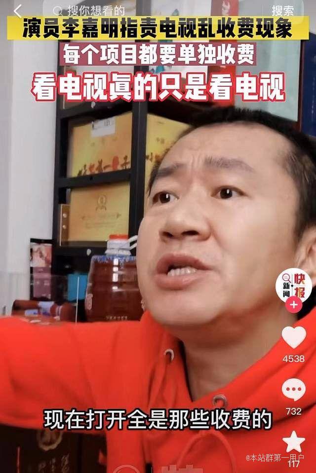 评电视收费乱象：吃相难看消耗信任影响用户使用体验