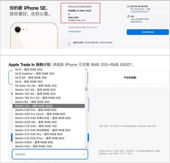 499元买iPhoneSE的机会没了，客户已经下单苹果耍赖不认账