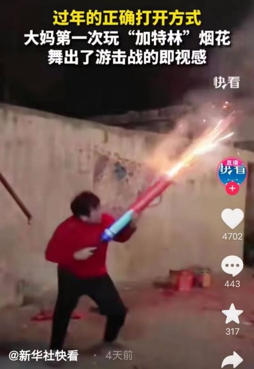 加特林烟花爆竹点燃第一枪，2023第一波报复性消费杀到