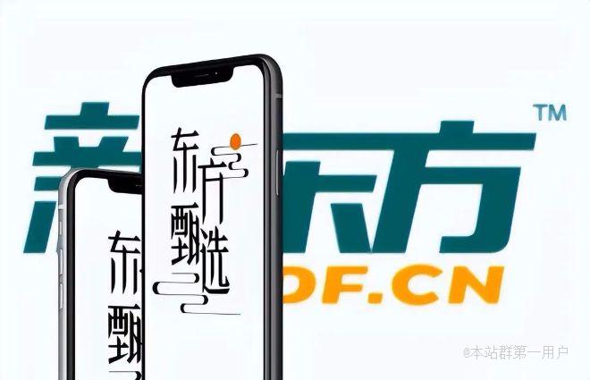 农产品直播电商平台新东方在线已正式更名为东方甄选