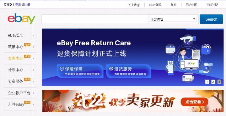 eBay宣布计划将裁员，首席执行官称这一转变提供额外空间