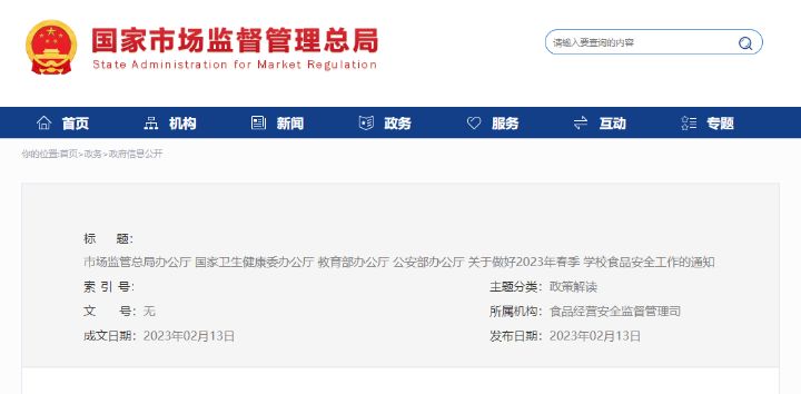 中小学校内不设小卖部超市，周边不得设置烟酒网点