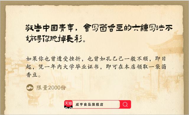 咸亨酒店公告鼓励大学生被网民赞为“年度最佳营销”