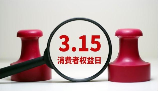 3·15晚会已变味了，专挑软柿子捏该报道的东西一个没有