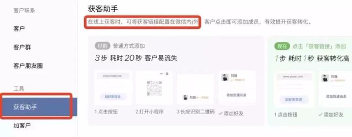 企业微信突然毫无征兆地收费，私域电商行业迎来新一轮封杀洗牌