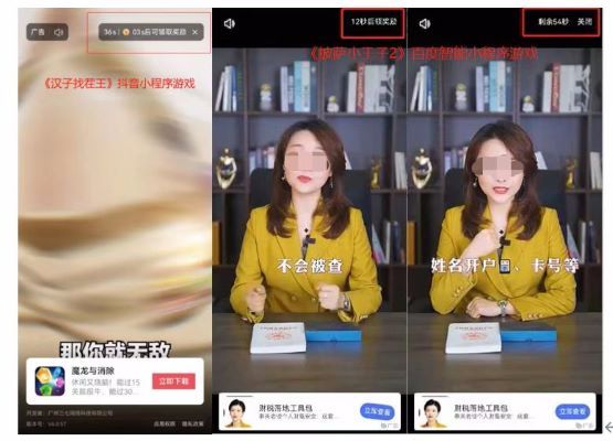 安徽省消保委调查发现：微信、快应用等小游戏广告多为虚假宣传