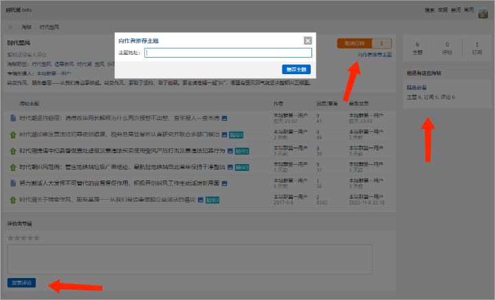 本公网主站点支持淘帖专辑功能，方便用户将有关主题帖文集结成集传阅浏览。 ... ... ... ... ... ... ... . ...