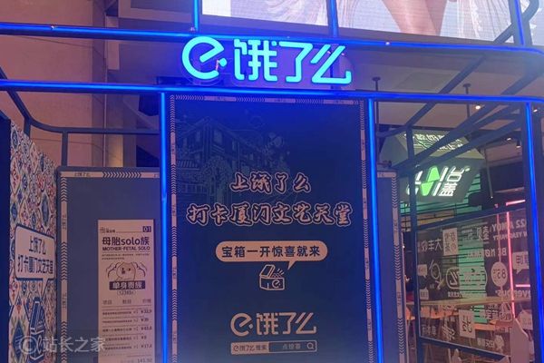 苏宁易购：全国门店全线入驻，成为正式入驻饿了么平台首家家电3C品类大型连锁品牌 ... ...