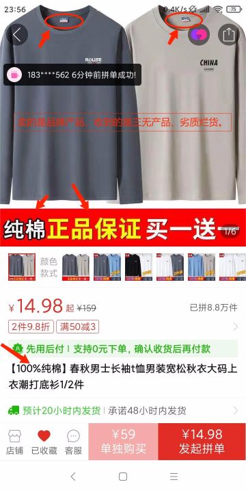 YliZeR名品店：【100％纯棉】春秋男士长袖t恤男装宽松秋衣大码上衣潮打...