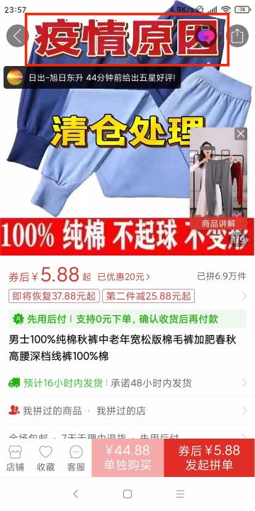 三...服饰店：男士100％纯棉秋裤中老年宽松版棉毛裤加肥春秋高腰深档...